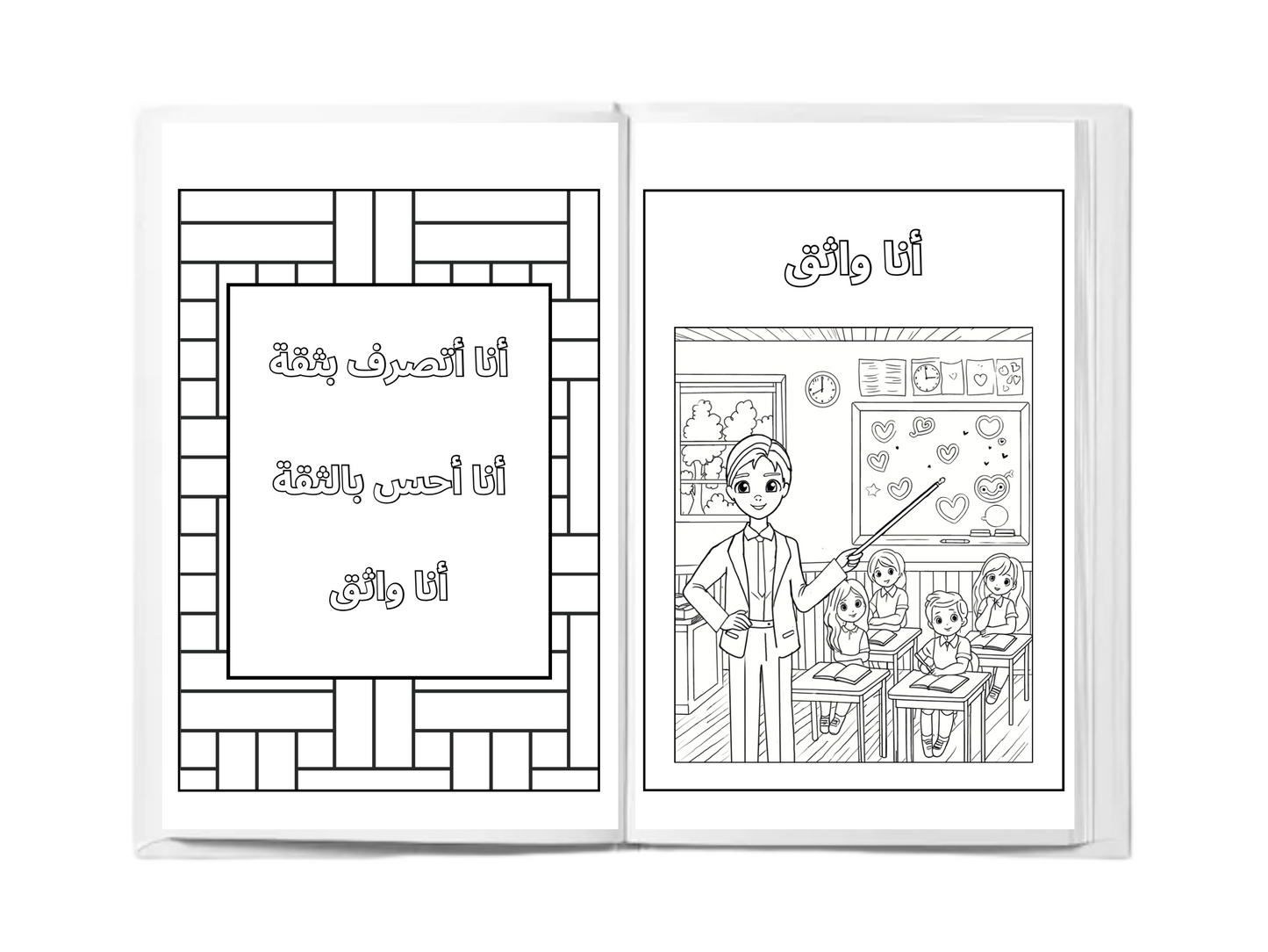 I AM - Coloring book for boys أنا - كتاب تلوين للأولاد ( English & Arabic version نسخ عربية و إنجليزية)
